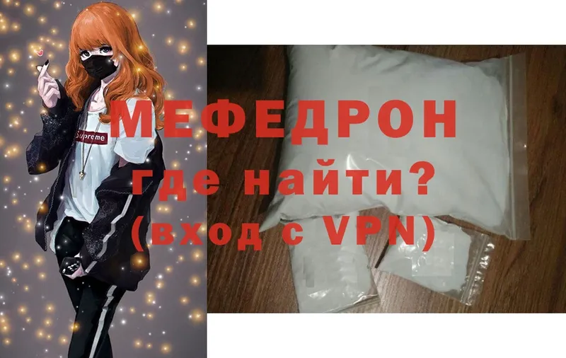 Мефедрон мука Чехов